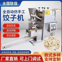 煜雅机械机械设备仿手工饺子机设备 煜雅新款多功能速冻水饺机图片 价格