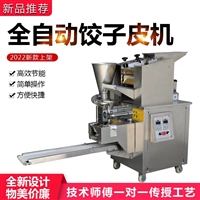 煜雅机械机械设备饺子机 新型商用全自动饺子机 大小型包合式速冻水饺机 包馄饨机图片 价格