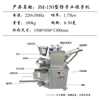 煜雅机械机械设备仿手工饺子成型机 全自动冷冻包水饺机器 商用多功能水饺蒸饺锅贴图片 价格