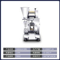 万芒机械机械设备小型饺子机 万芒 全自动数控饺子机 商用包饺子机器 饺子成型机图片 价格