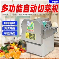 万芒机械切菜机60型切菜机 多功能小型切段机 <span class=