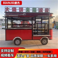 便杰餐车商贸机械设备早餐美食餐车 炸串美食餐车 移动烧烤餐车图片 价格