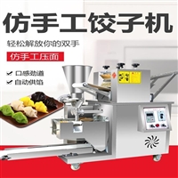 煜雅机械机械设备煜雅水饺机 商用小型包饺子机器 新款多功能混沌煎饺机图片 价格