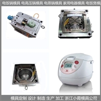 小霞模具塑料模注塑模具定制电饭锅塑胶模具供应商图片及产品详情