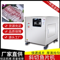 创达机械机械设备斜切鱼片机 多功能切肉片机 创达 水煮鱼酸菜鱼切鱼片机图片 价格