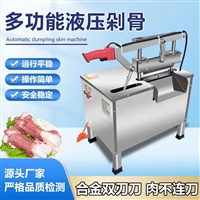 创达机械机械设备锯骨机 创达 电动小型液压切骨机 剁冻鸡肉机器图片及产品详情