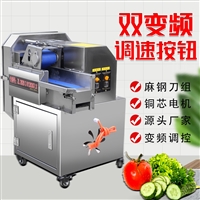 创达机械切菜机切菜机 不锈钢切菜机 全自动剁菜机 创达 食堂土豆切丝机图片 价格