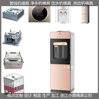 小霞模具塑料模自动饮水机模具开发图片及产品详情