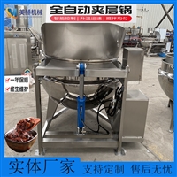 001机械设备多功能夹层锅 肉制品蒸煮设备 不锈钢食堂用熟食煮锅图片 价格