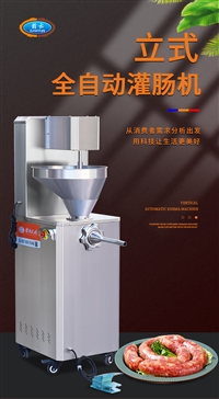 江西赣云食品机械有限公司机械设备全自动灌香肠机，香肠腊肠灌浆机器图片 价格