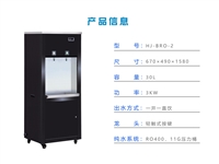 山东好景节能设备净水器饮水机饮水机好井hj-bro-2不锈钢机身图片及产品详情