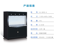 山东好景节能设备净水器饮水机饮水机立式机好井hj-bro-4台式饮水机图片及产品详情