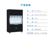 山东好景节能设备净水器饮水机商务饮水机好井hj-gro-4a省电饮水机图片及产品详情