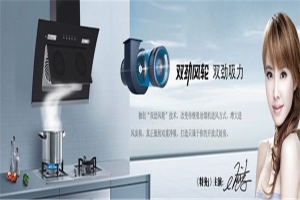 合太厨房电器招商加盟