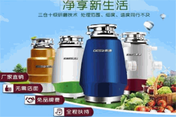 极速厨房垃圾处理器代理