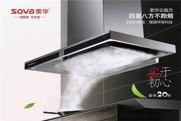 索华厨卫电器代理