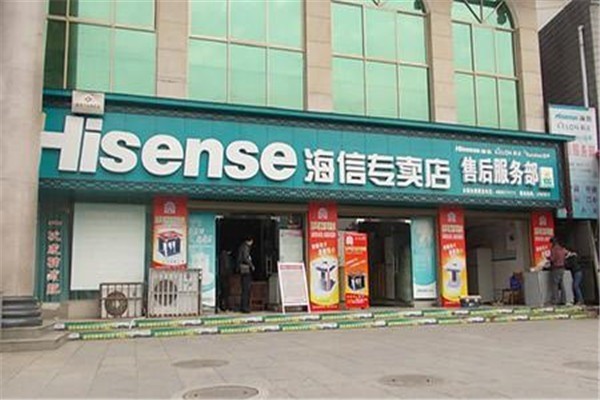 海信电器招商加盟