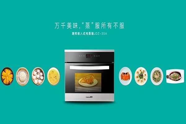 潮邦集成灶招商加盟