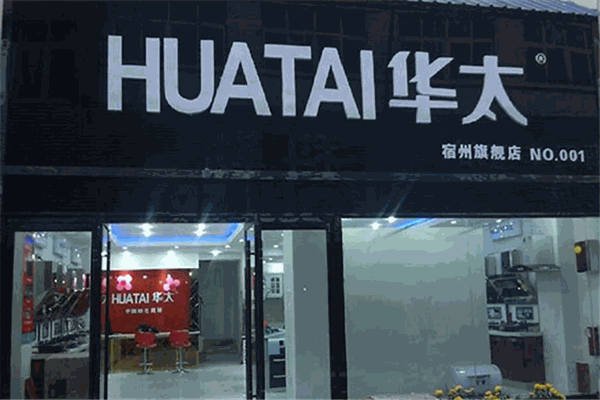 华太厨卫电器代理