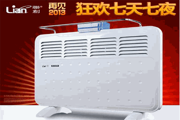 联创电暖器代理