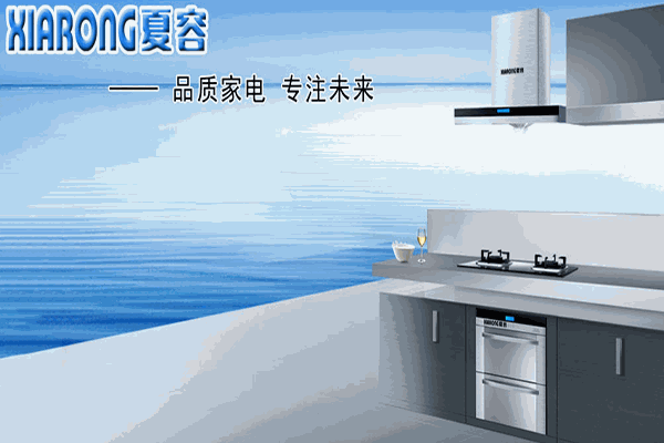 夏容电器招商加盟