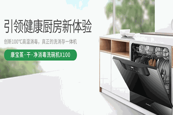 康宝电器招商加盟