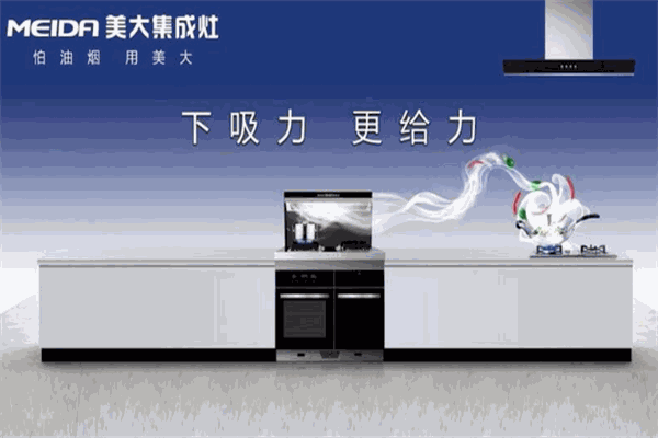 美大集成环保灶招商加盟