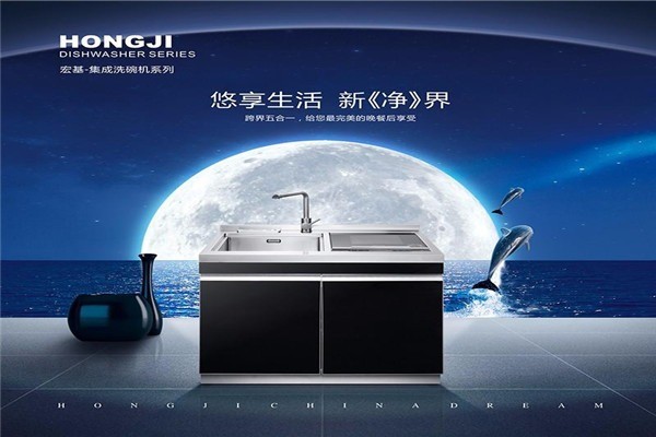 宏基厨房电器代理