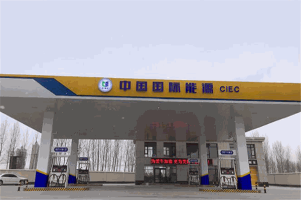 中国国际能源代理