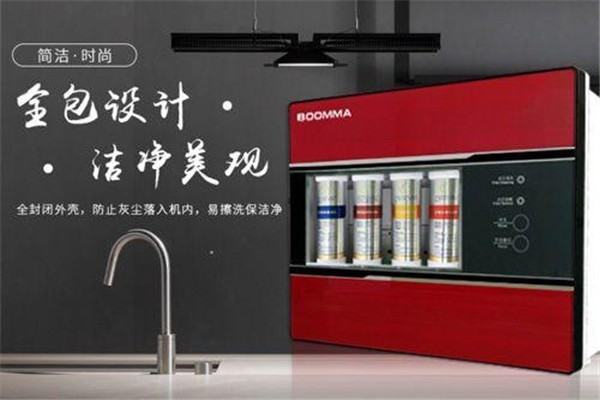 老板净水器代理加盟