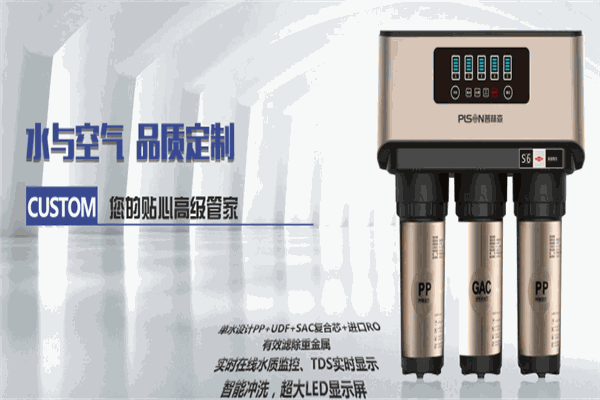 普林森全屋净化招商加盟