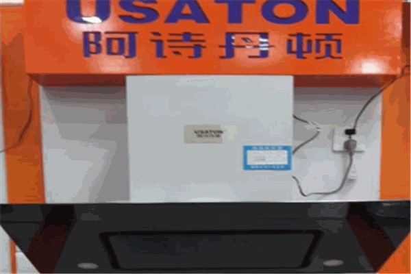 阿诗丹顿电器代理