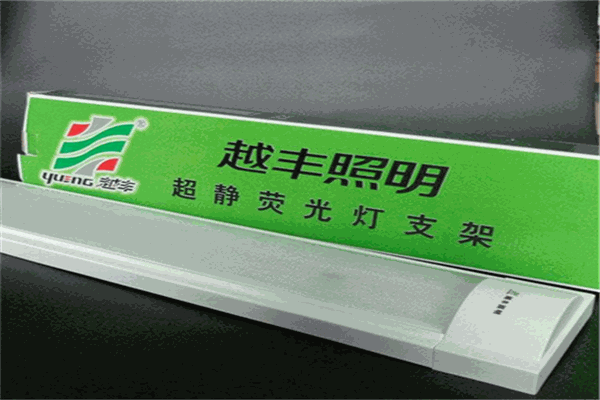 越丰照明电器招商加盟