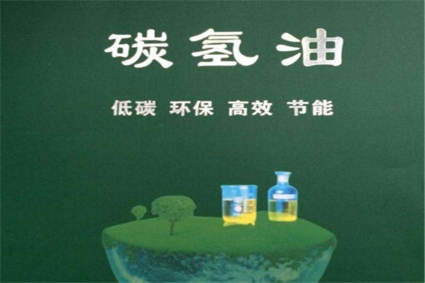 国源碳氢油代理