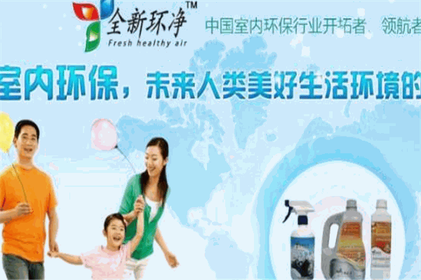 全新环净空气净化代理