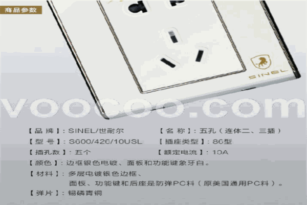 世耐尔插座代理