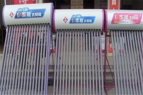 亿家能太阳能招商加盟