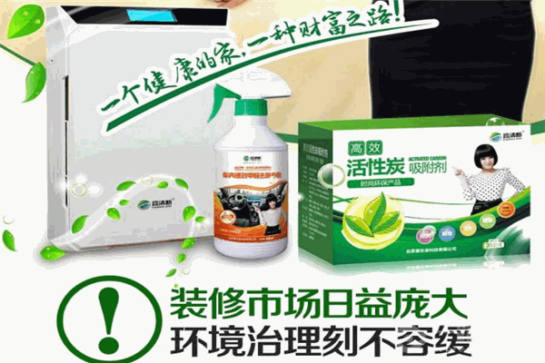 宜清新招商加盟