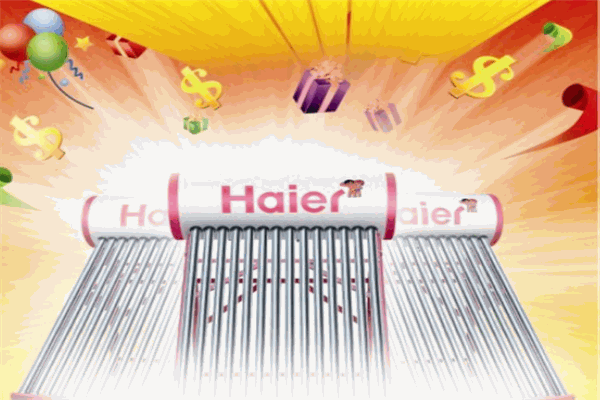 海尔小王子太阳能招商加盟