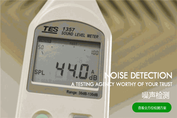 惠利通检测代理