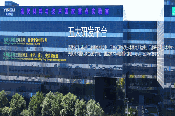 英利光伏招商加盟