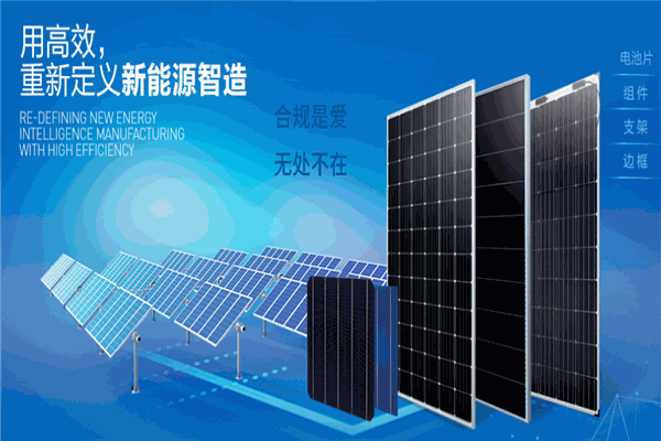 爱康新能源招商加盟