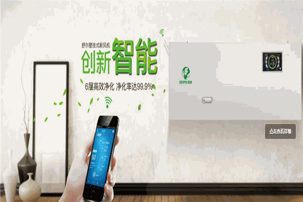 舒尔空气净化器招商加盟