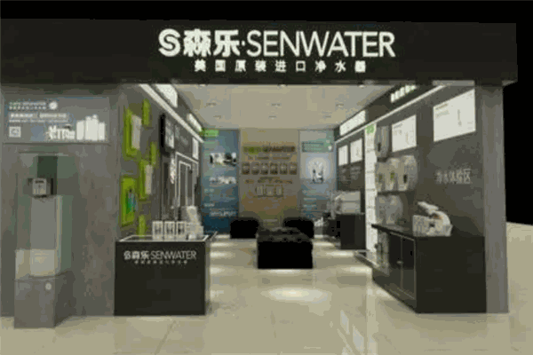 森乐净水器招商加盟
