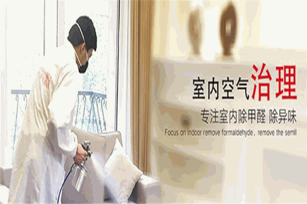 健安洁室内空气治理