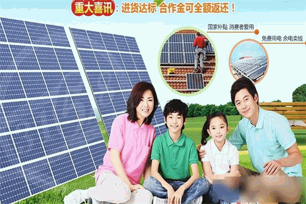 索泰太阳能招商加盟