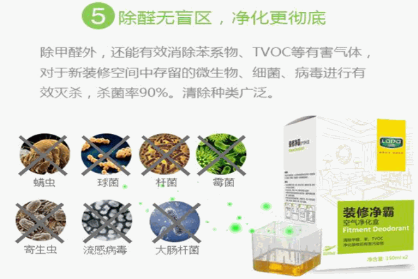 绿牌空气净化招商加盟