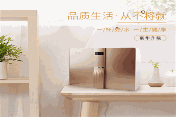 盛铭吉净水器代理