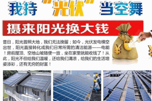 尚德阳光太阳能招商加盟