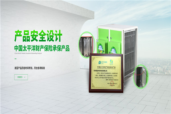 速蓝环保招商加盟